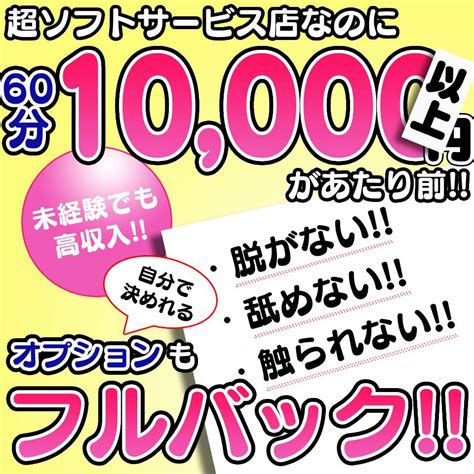 君津市 風俗|【最新】木更津/君津の風俗おすすめ店を全37店舗ご紹介！｜風 